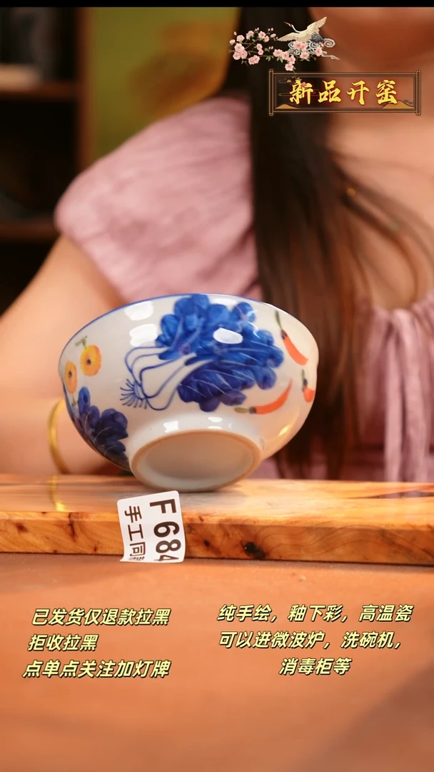 其他F684陶然集器瓷器