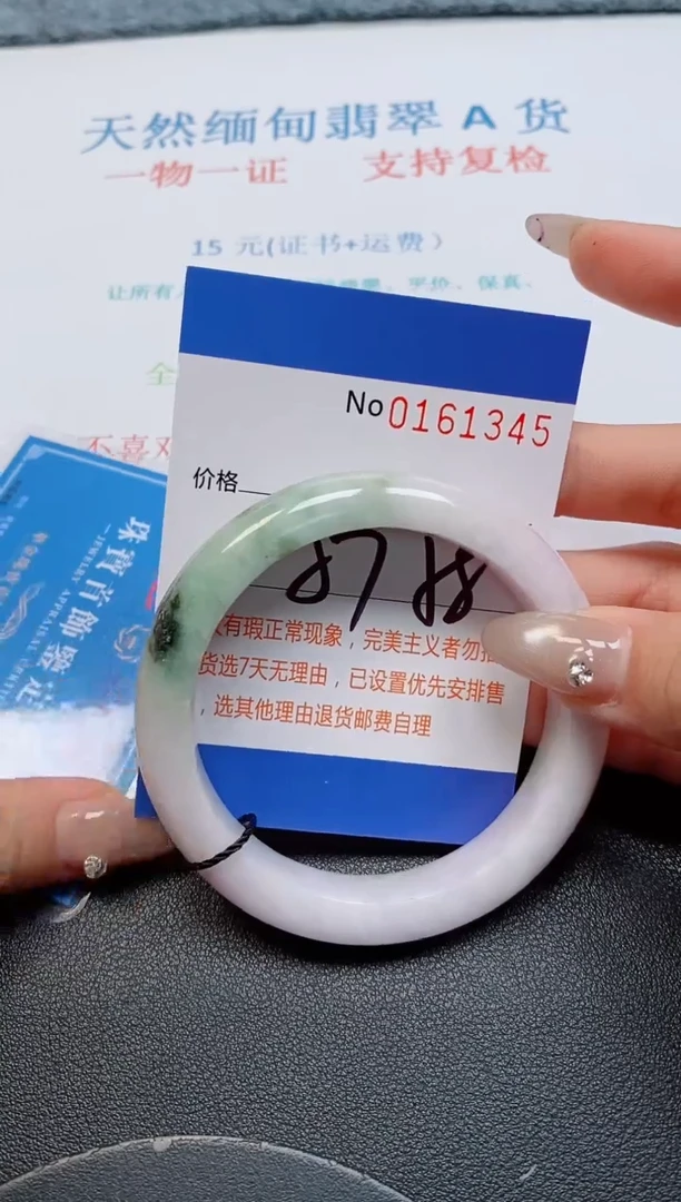 未镶嵌手镯翡翠天然缅甸翡翠161345