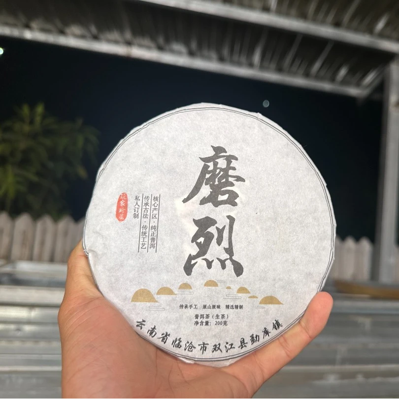 (CN790)txq/2021年春/磨烈大树古树/普洱生茶/200饼
