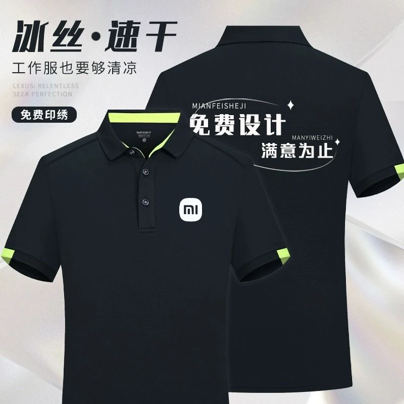 夏季polo衫印logo印字速干短袖定制翻领T恤快干运动团服t血工作服