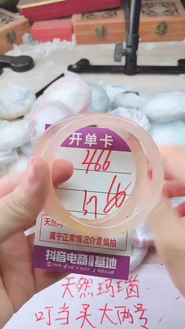 手镯玛瑙/玉髓未镶嵌466