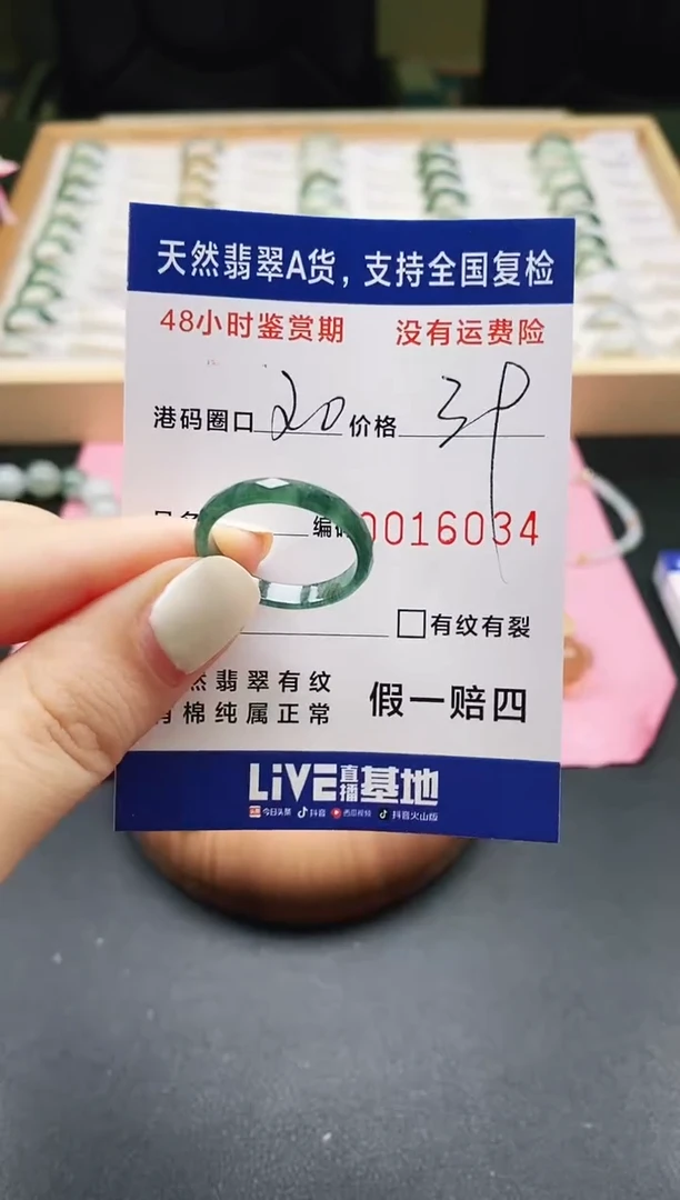 未镶嵌戒指翡翠天然A货翡翠戒圈6034