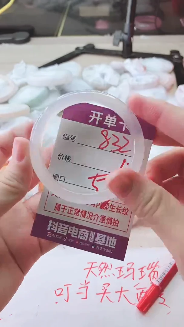 手镯玛瑙/玉髓未镶嵌832