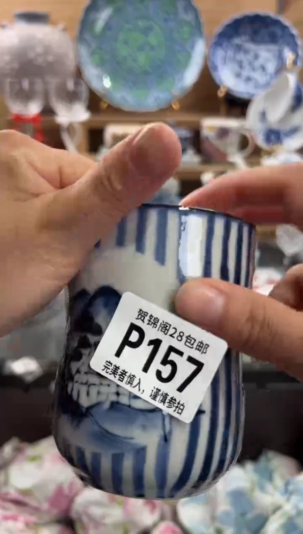 瓷片静*、      P157