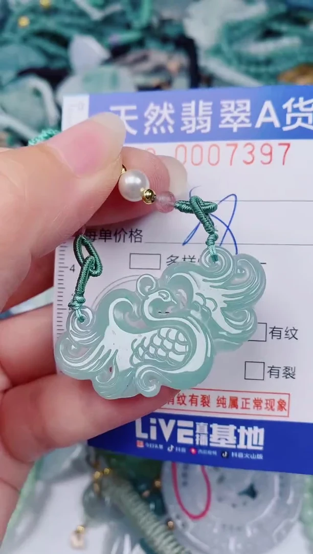 颈饰未镶嵌翡翠00007397