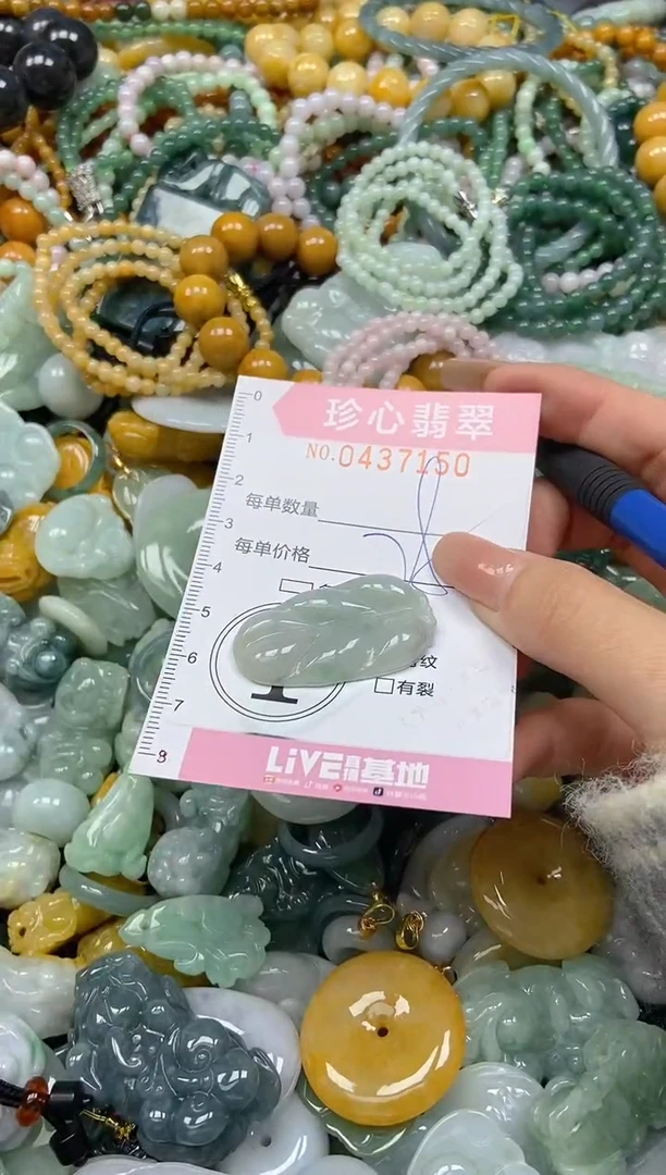 颈饰未镶嵌翡翠闪购0437150