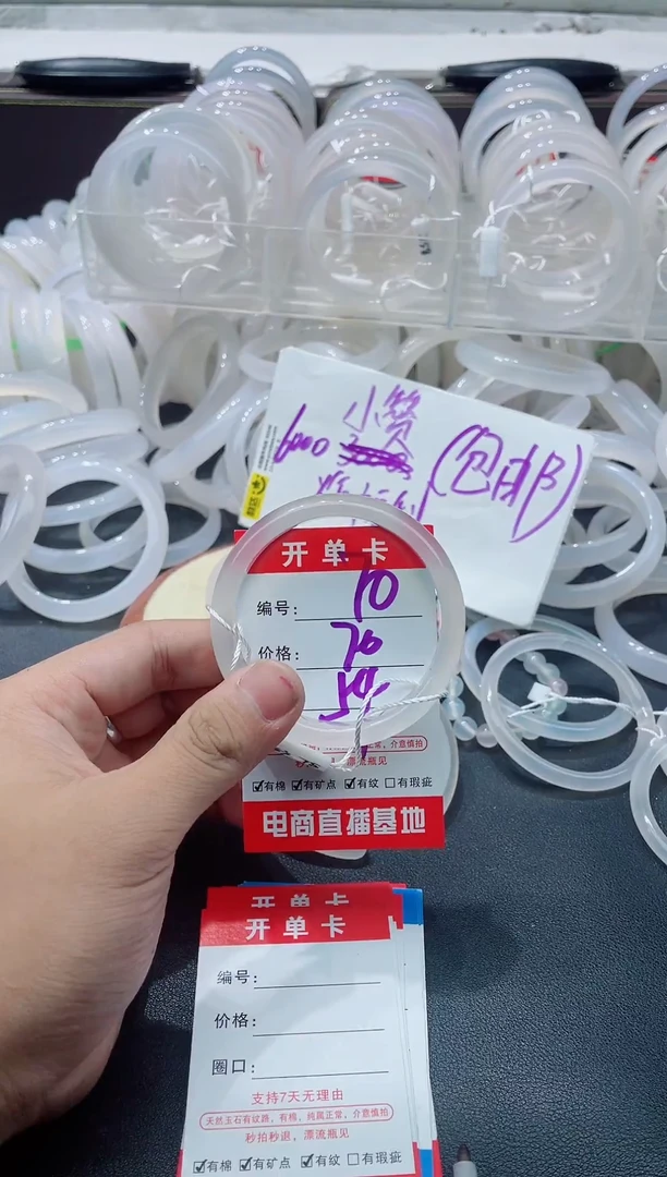 手镯玛瑙/玉髓未镶嵌70