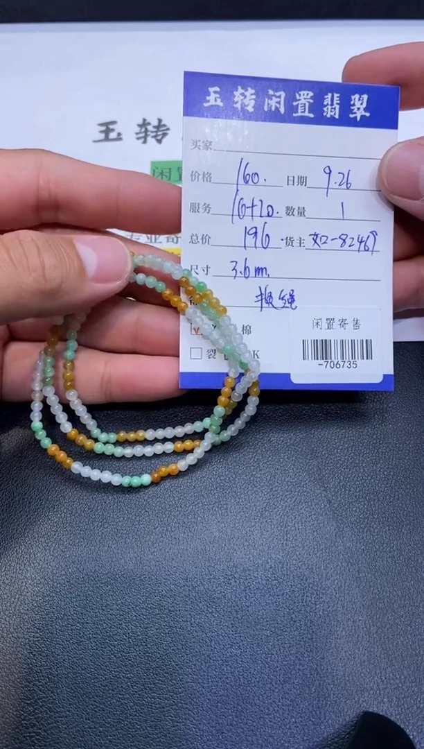 颈饰未镶嵌翡翠珠链多人-706735