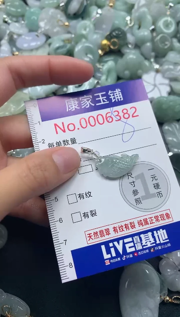 吊坠(不含链)未镶嵌翡翠6382