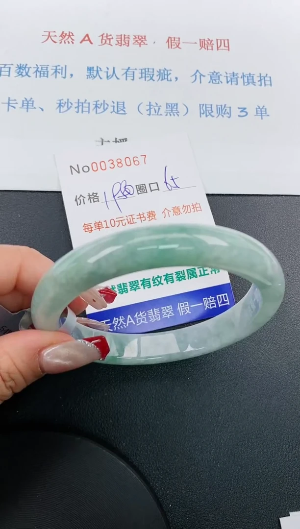 【闪购商品】翡翠手镯未镶嵌天然A货翡翠未镶嵌0038067