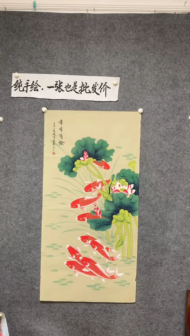 竖款工笔画作荷花九鱼图尺寸136*68