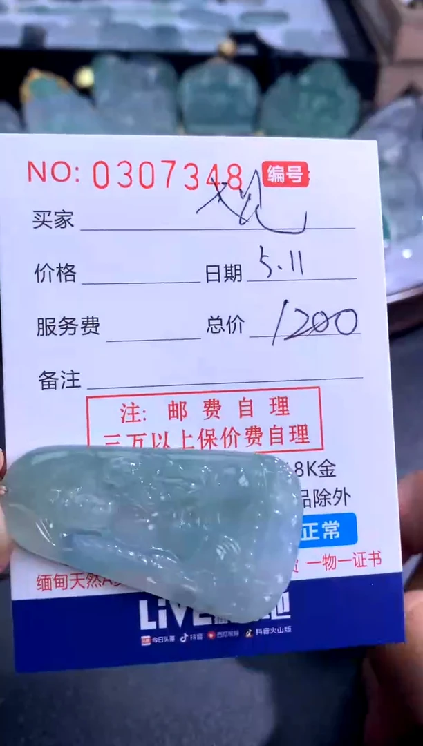 翡翠未镶嵌颈饰观