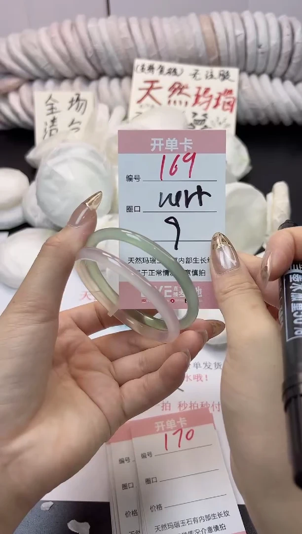 手镯玛瑙/玉髓未镶嵌169