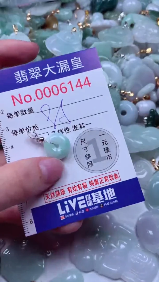 吊坠(不含链)未镶嵌翡翠6144
