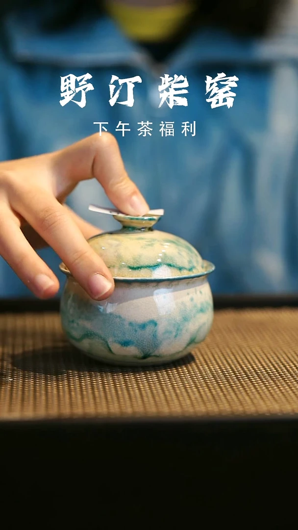 野汀柴窑手工手作@@YT778