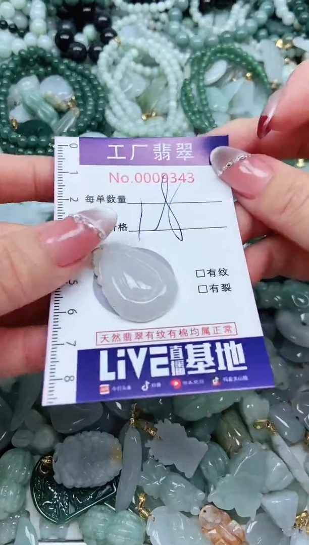 【闪购商品】翡翠吊坠(不含链)未镶嵌翡翠