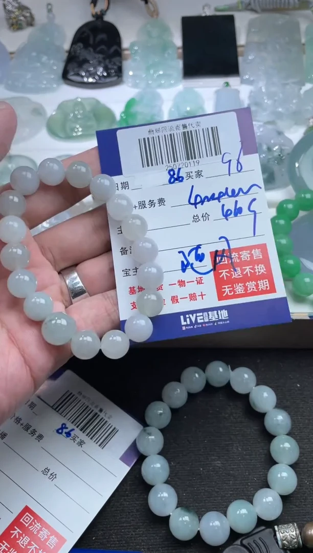 定制翡翠未镶嵌9****1250720119