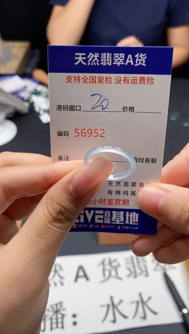 未镶嵌戒指翡翠天然A货翡翠6952