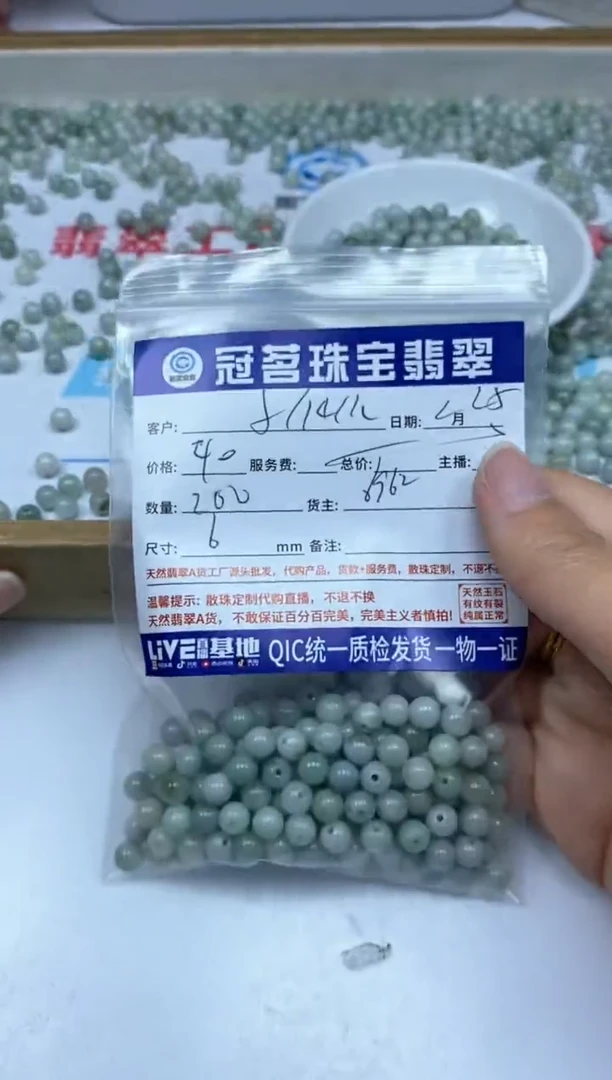 【闪购商品】翡翠手饰未镶嵌翡翠 果绿散珠6mm