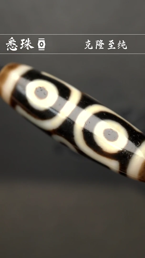 一代手工天珠 超顶 十字六