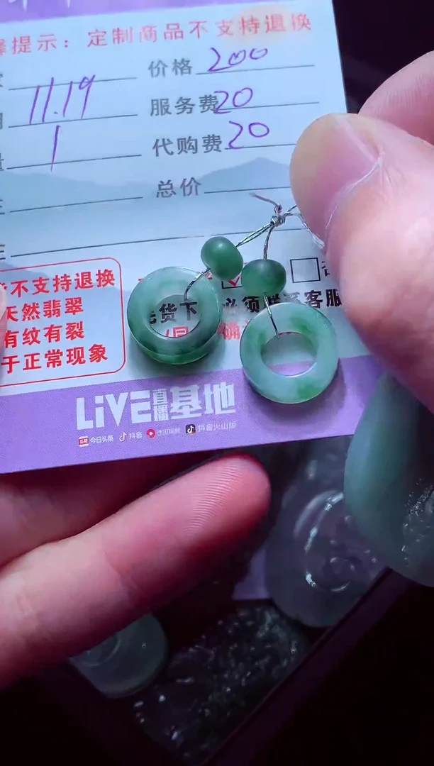 未镶嵌定制翡翠幸****?毛货翡翠定制558908