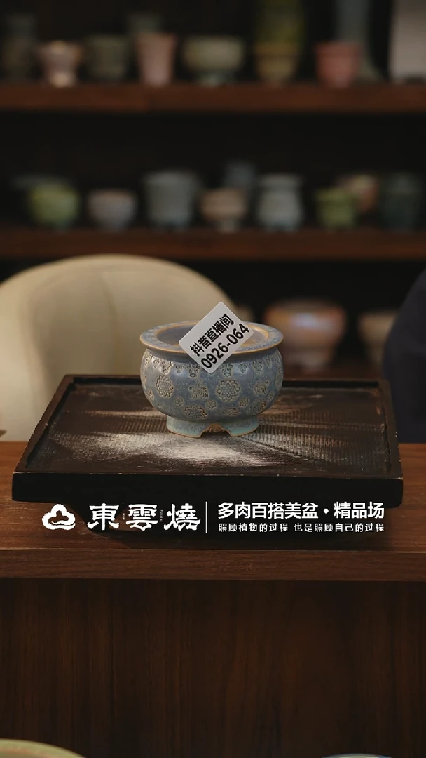 0926-064 A卷边内口6