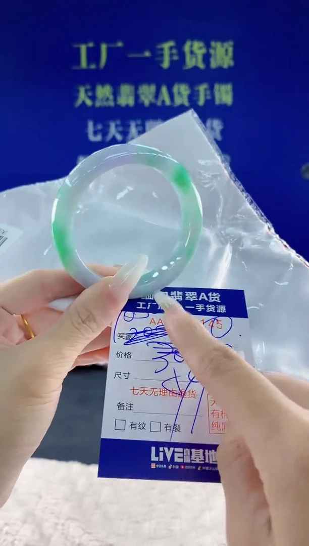 未镶嵌手镯翡翠45天然翡翠A货