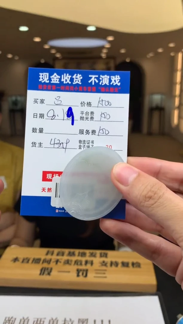 定制翡翠未镶嵌吕**病SYD151126