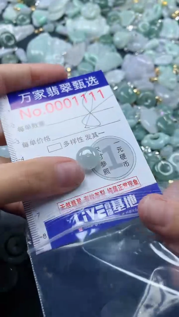 吊坠(不含链)未镶嵌翡翠1111