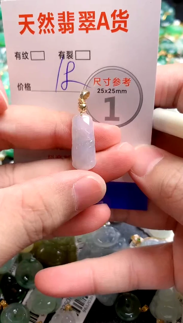 翡翠未镶嵌颈饰14004717
