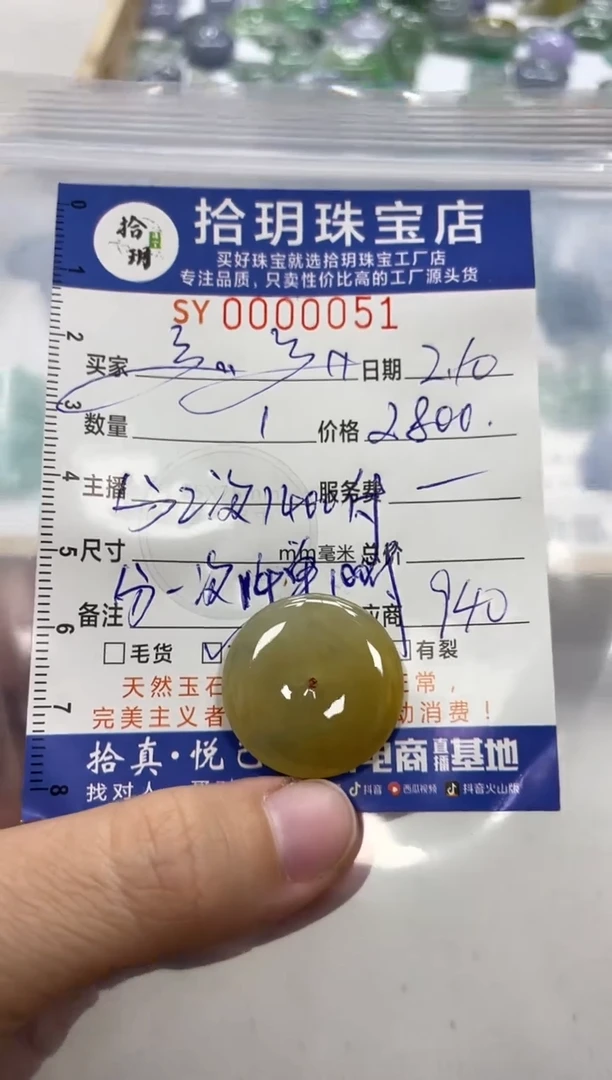 【闪购商品】翡翠颈饰未镶嵌翡翠挂件平安扣051
