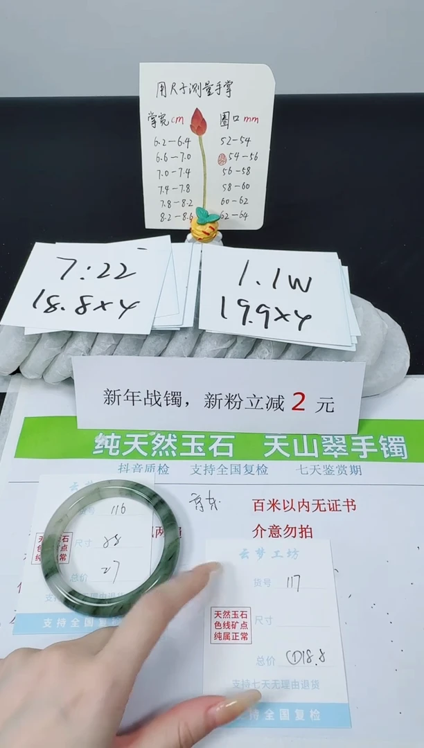 【闪购商品】石英质玉手镯未镶嵌K116-58