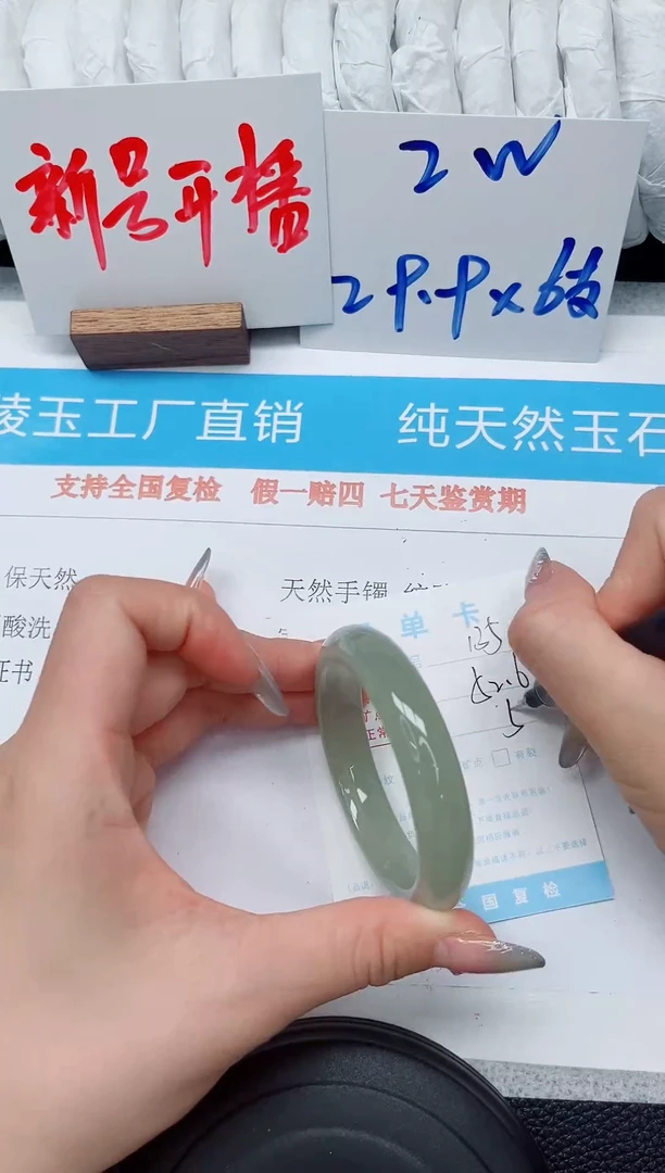 未镶嵌手镯石英质玉135-52.6