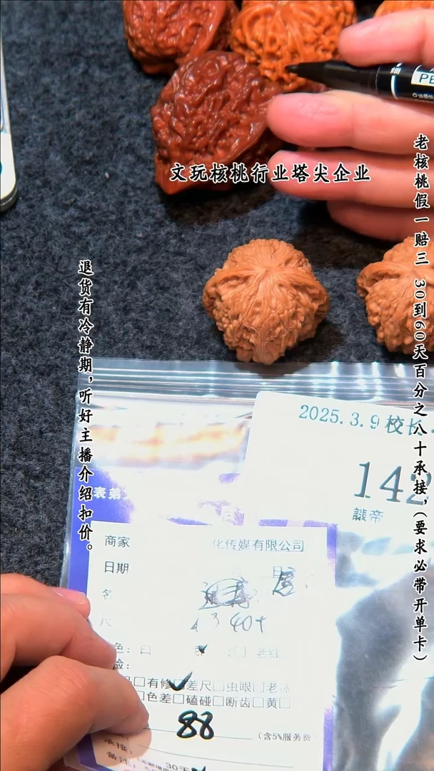 【闪购商品】文玩核桃把件142磨盘