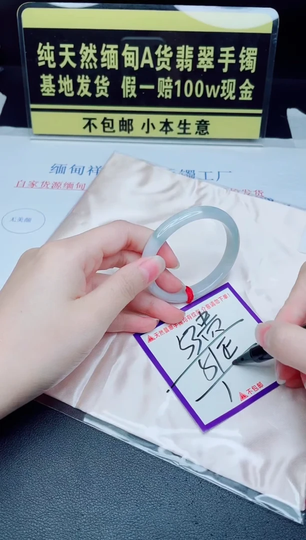 未镶嵌手镯翡翠我