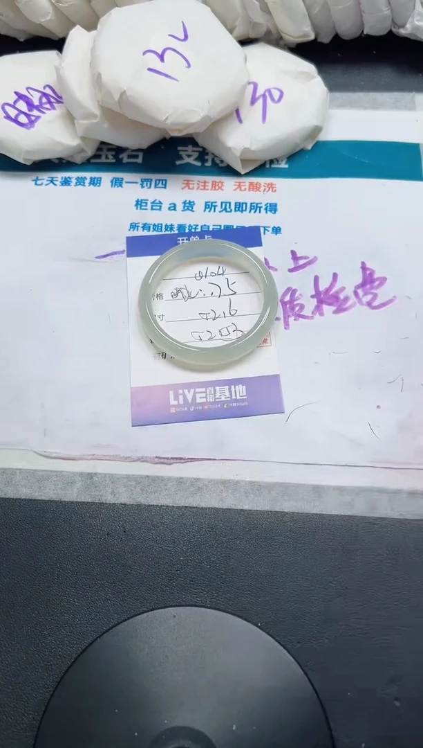 石英质玉手镯未镶嵌104-52.6