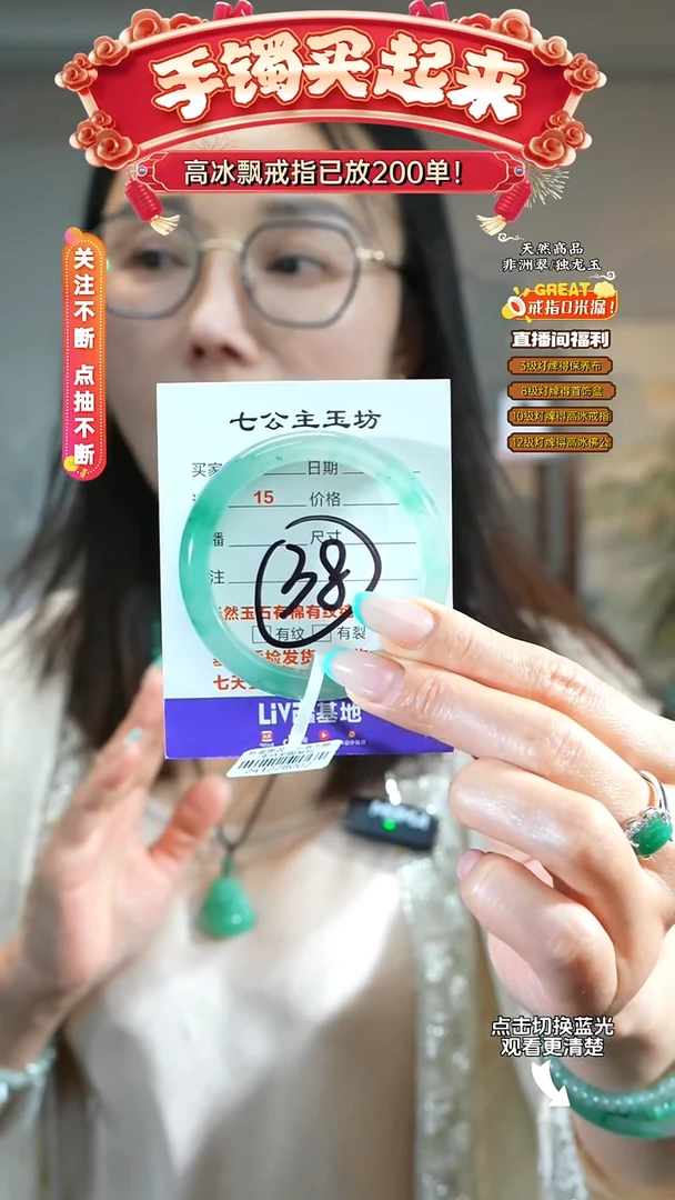 石英质玉（非洲翠）手镯未镶嵌50圈