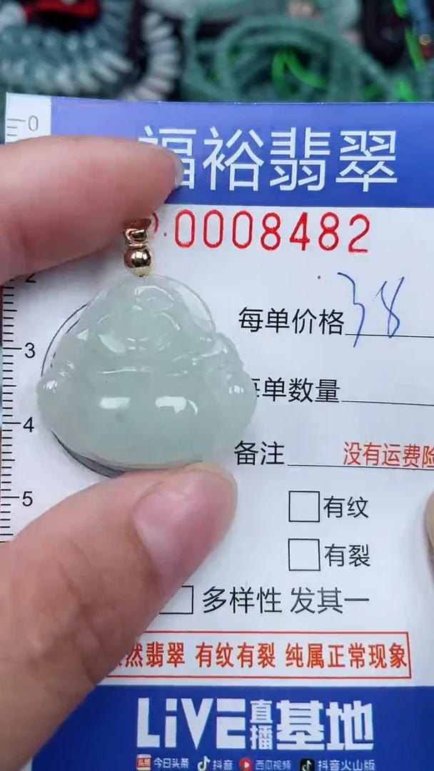 颈饰未镶嵌翡翠...0008482