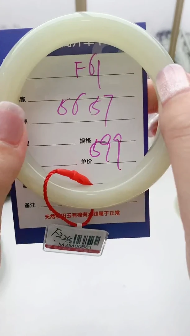 【闪购商品】和田玉手镯未镶嵌F61微色差