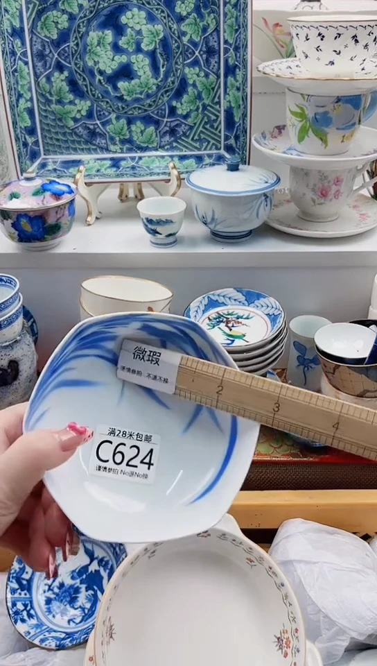 【闪购商品】C624***************