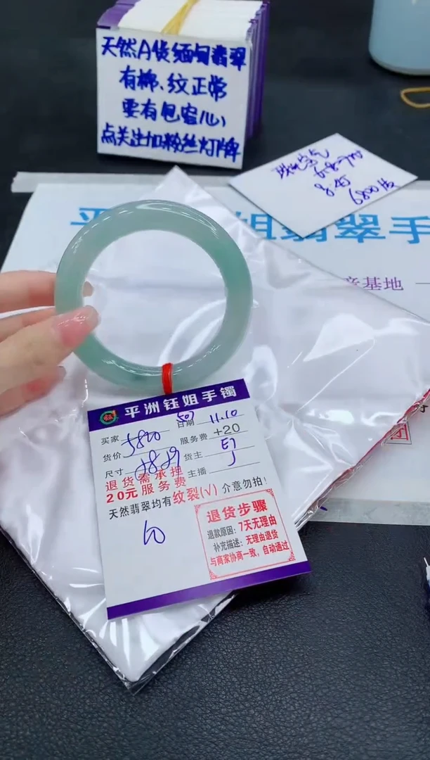 未镶嵌手镯翡翠C**01