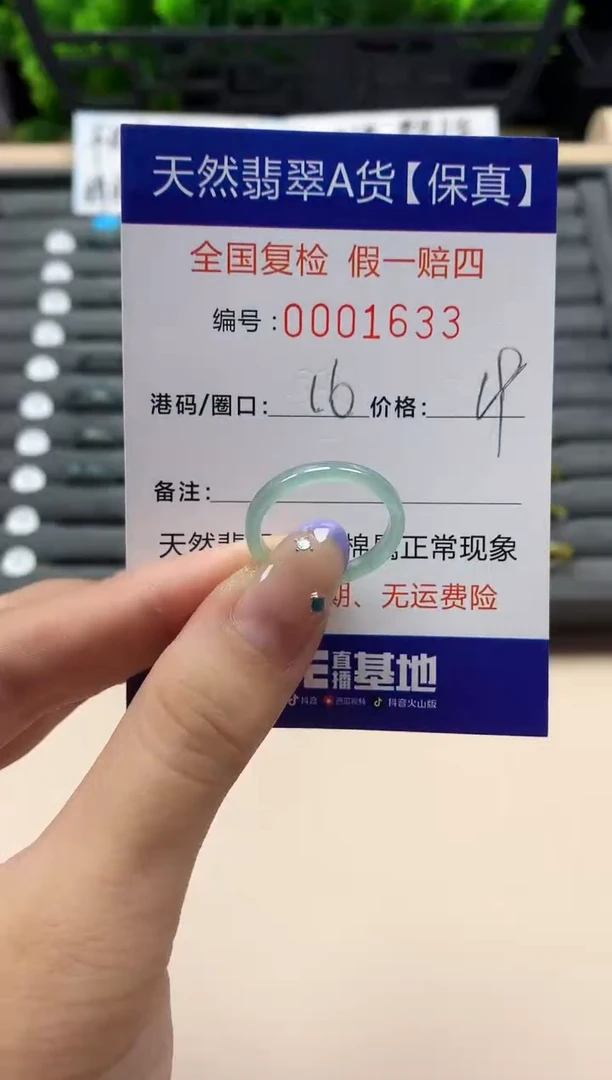 未镶嵌戒指翡翠天然  1633