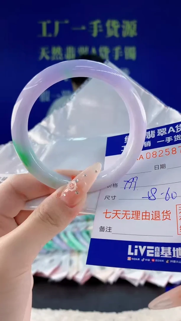 未镶嵌手镯翡翠77天然翡翠A货