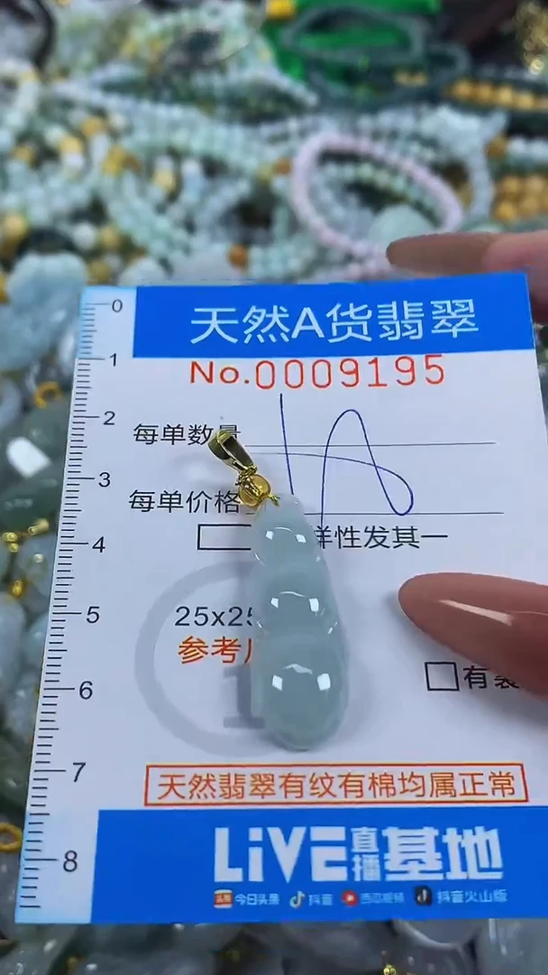 颈饰未镶嵌翡翠净货挂件-9195