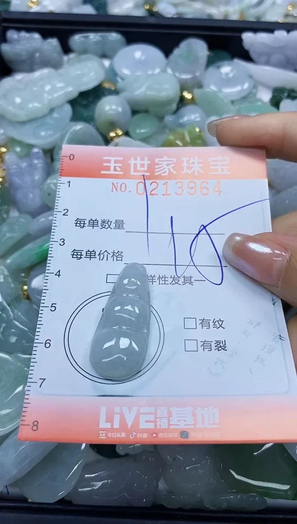 【闪购商品】翡翠未镶嵌颈饰闪购0213964