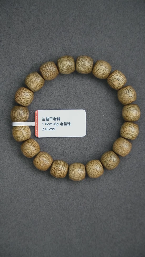沉香手串1.0-6g正达拉干老料