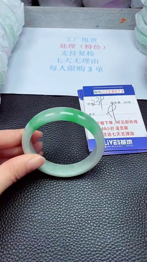 拍下以实物为准228673