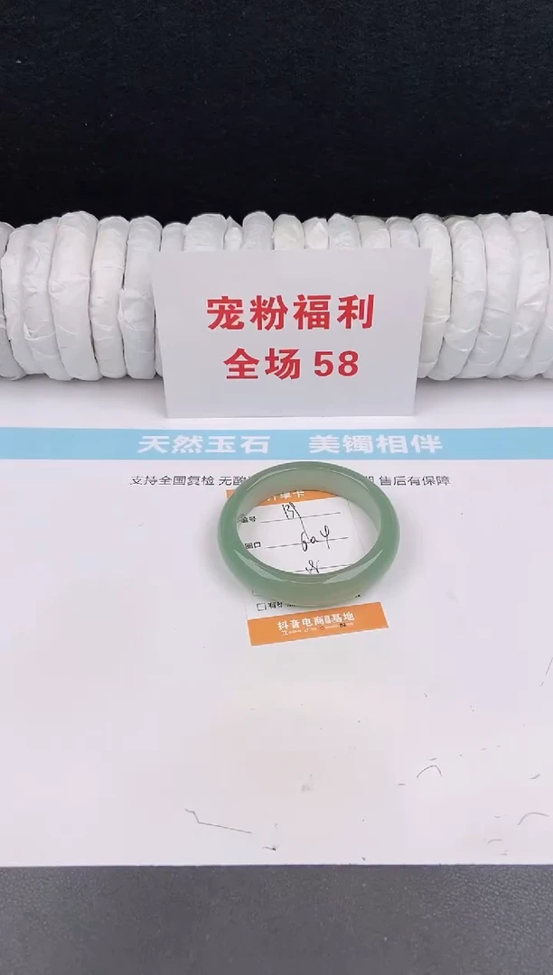 未镶嵌手镯石英质玉139