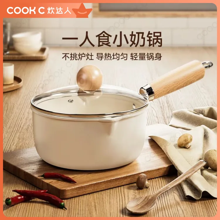 炊达人骨瓷不粘锅家用小锅一人食小锅汤锅家用奶锅F