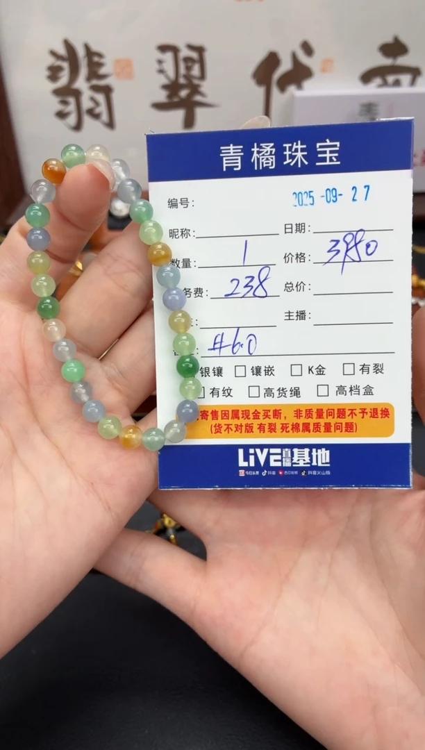 未镶嵌手串翡翠b***金A货翡翠0927010